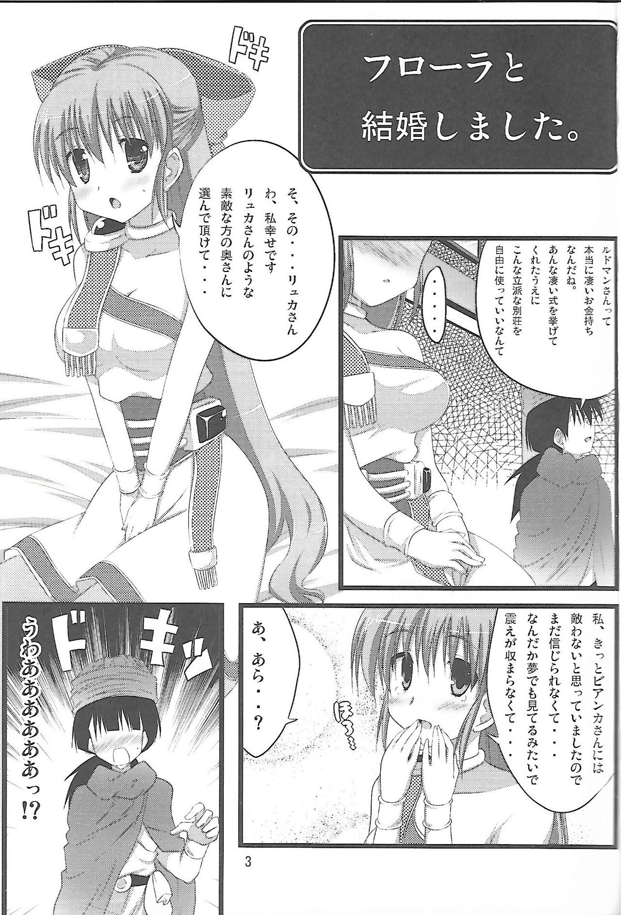 Flora-chan Kawaii. page 2 full