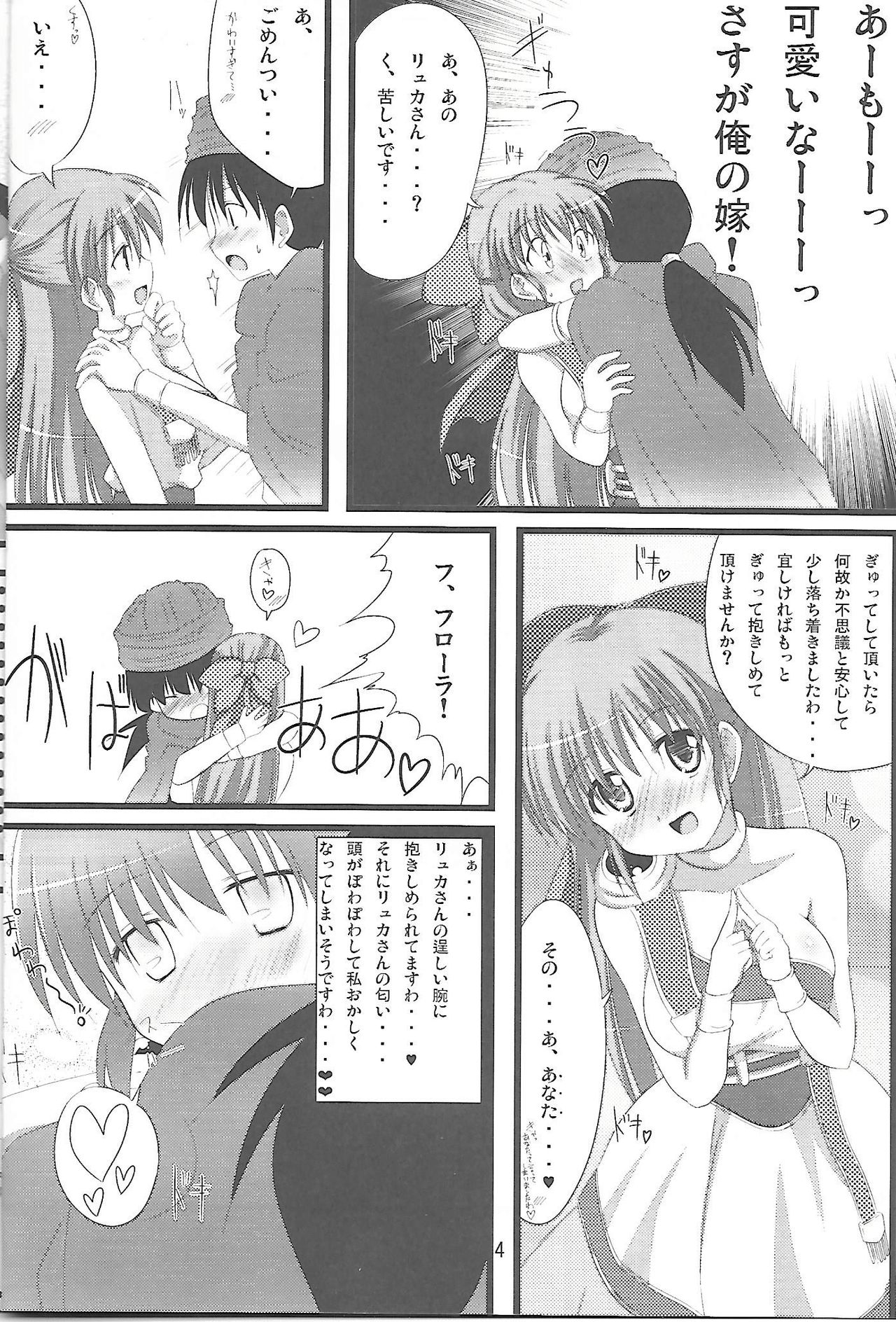 Flora-chan Kawaii. page 3 full