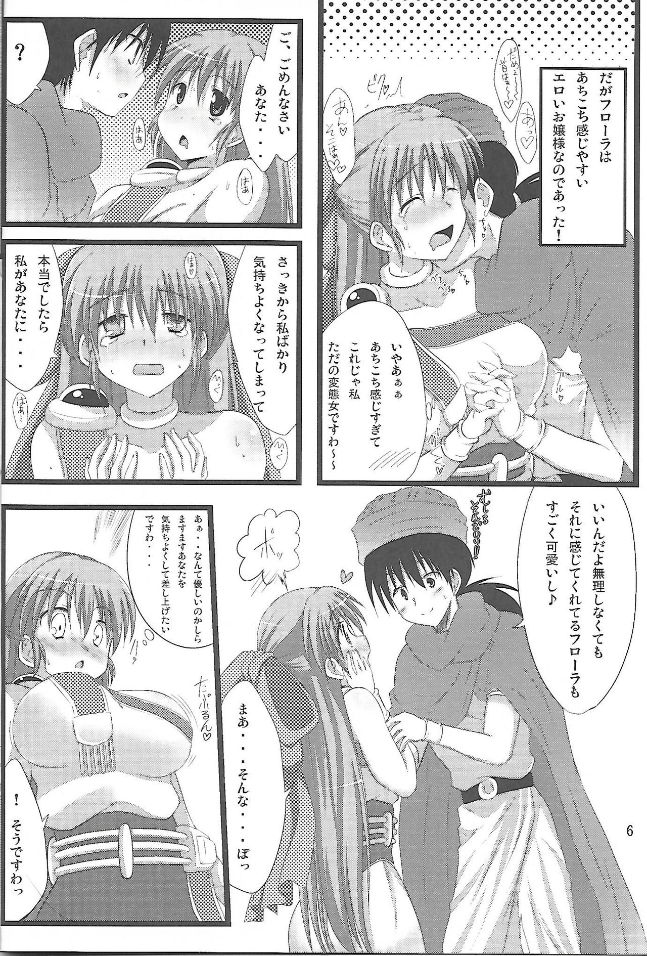 Flora-chan Kawaii. page 5 full