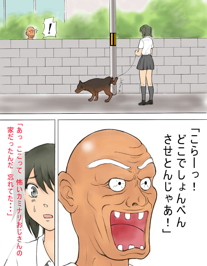 Watashi no Kare ha Oogata Ken 2 page 3 full