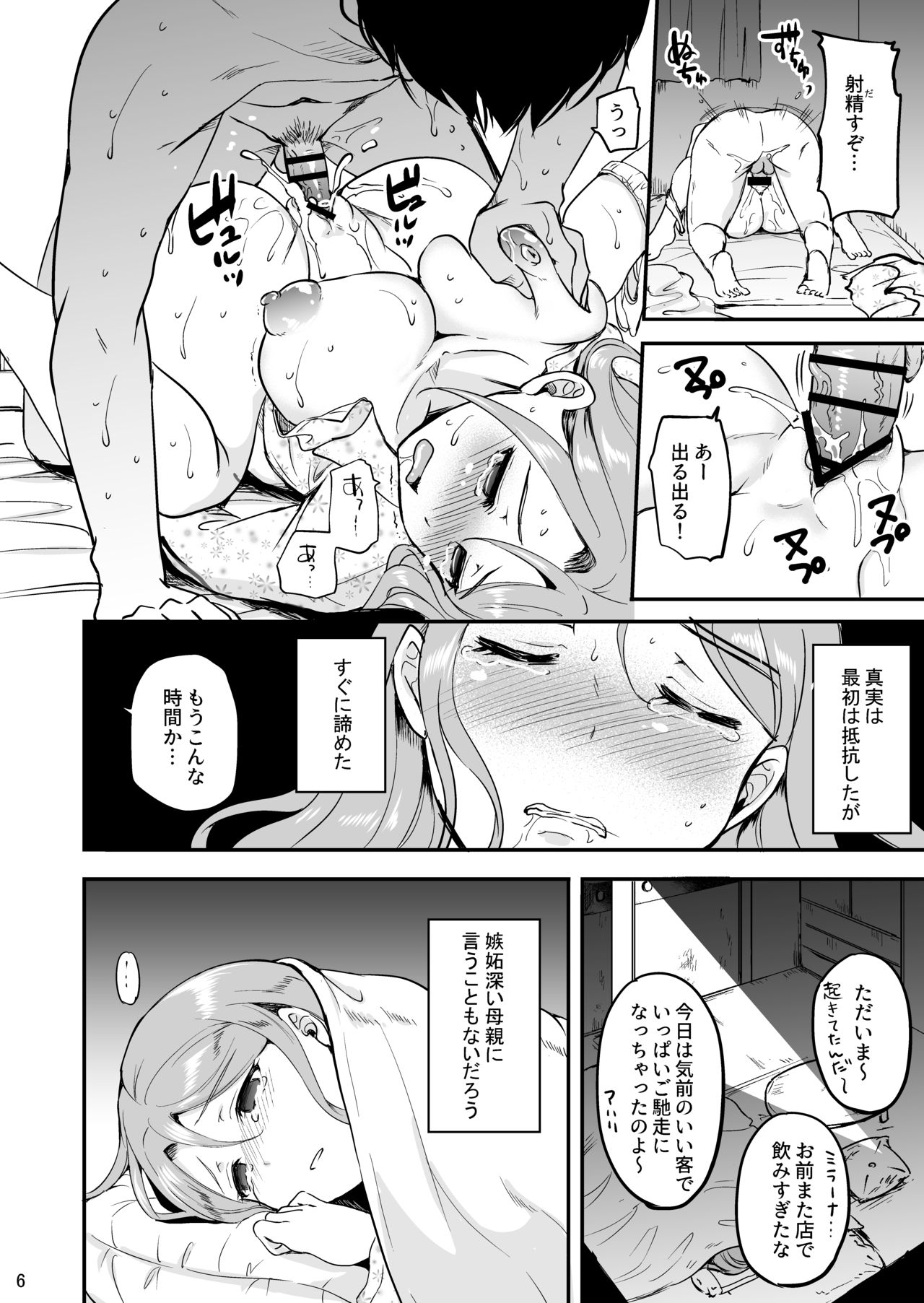 Russia-jin Half JK Shinjitsu Owaranu Gifu Rape page 5 full