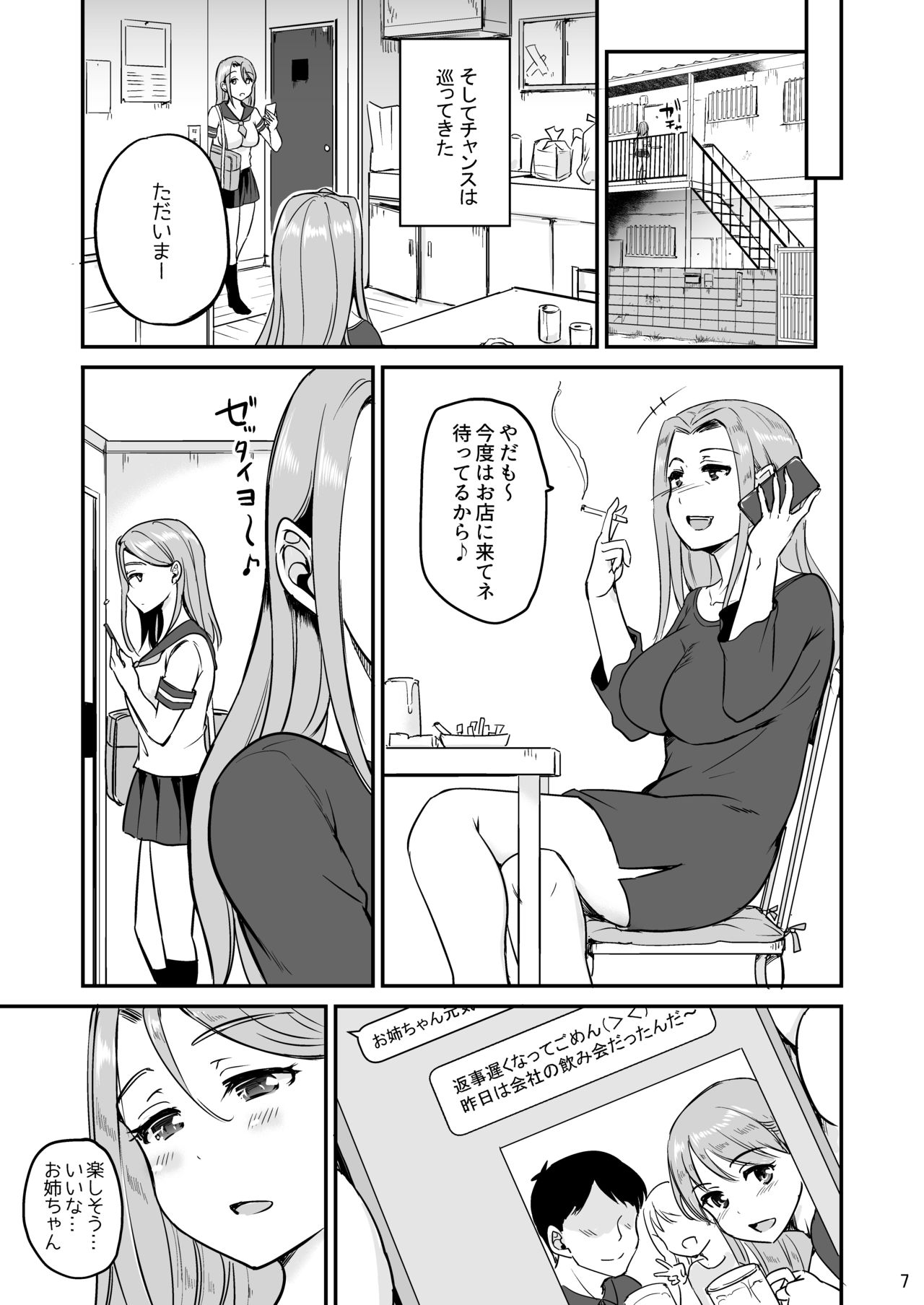 Russia-jin Half JK Shinjitsu Owaranu Gifu Rape page 6 full