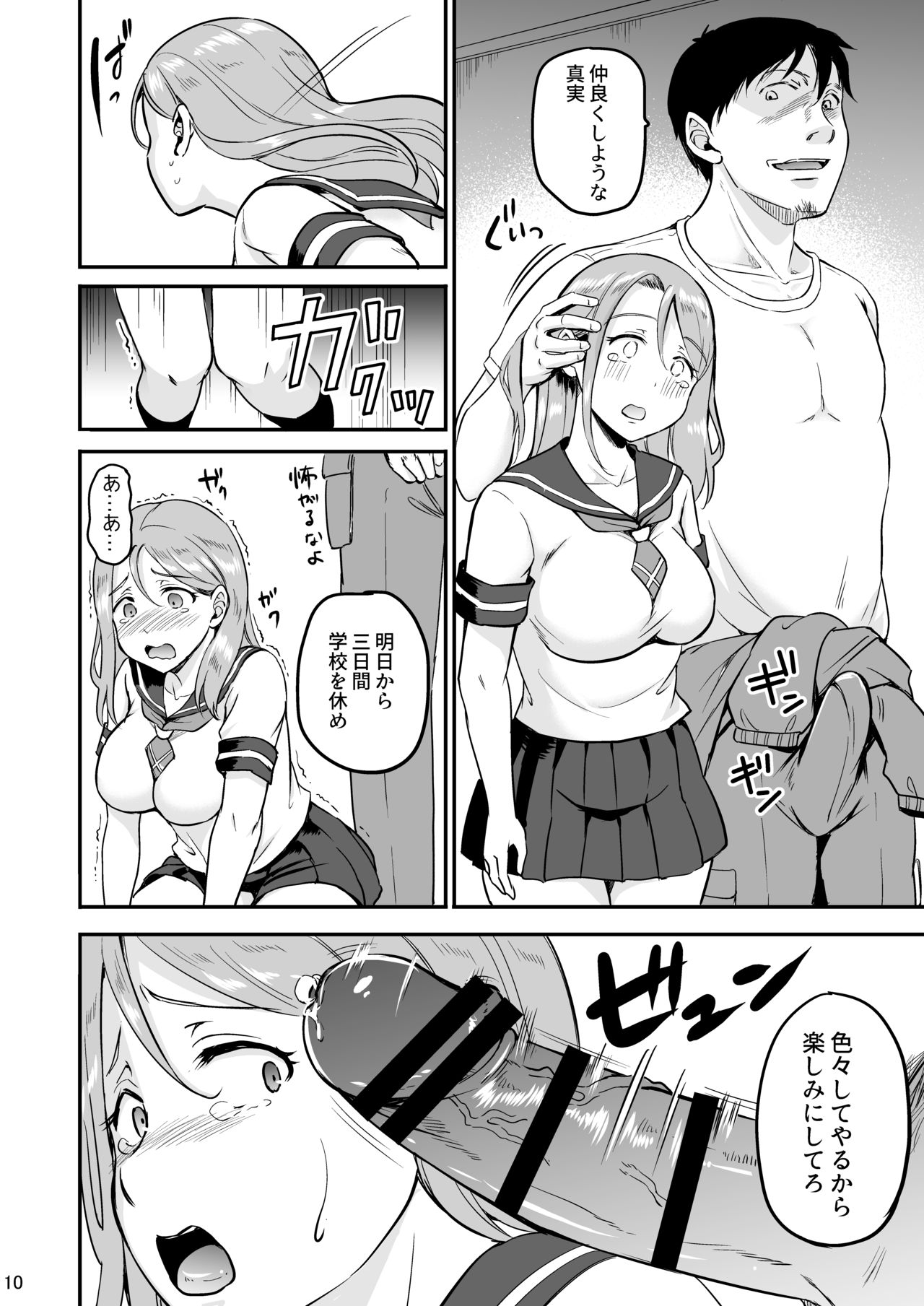 Russia-jin Half JK Shinjitsu Owaranu Gifu Rape page 9 full