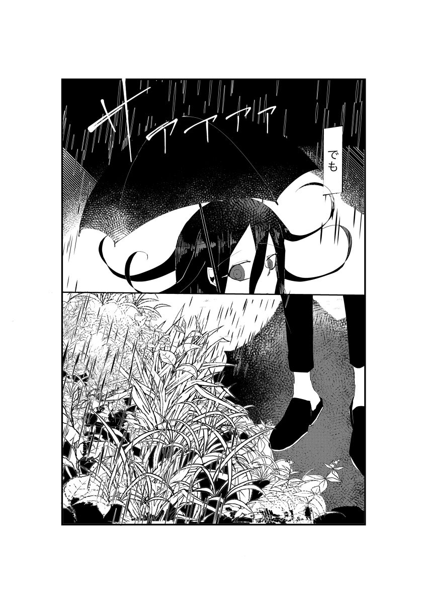 NECROPHILIA page 4 full