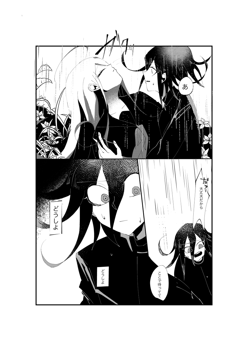 NECROPHILIA page 7 full