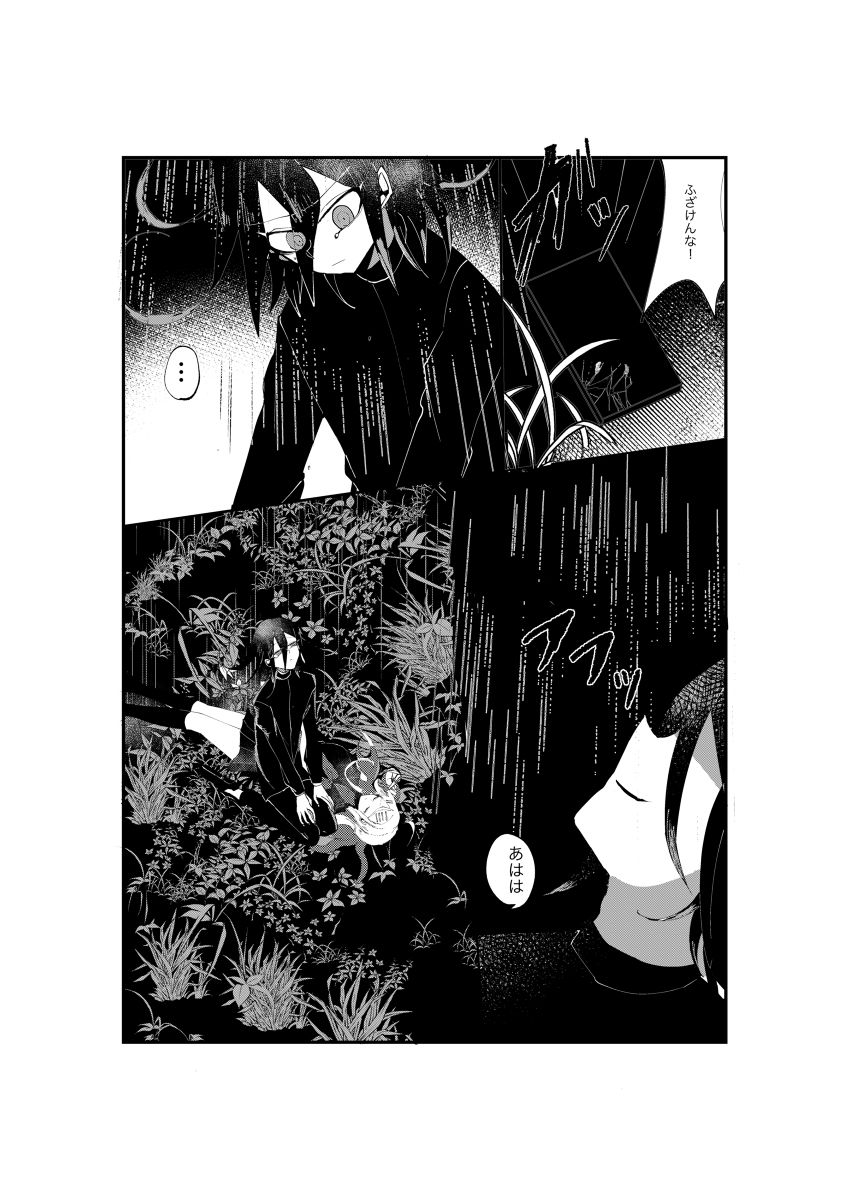 NECROPHILIA page 9 full