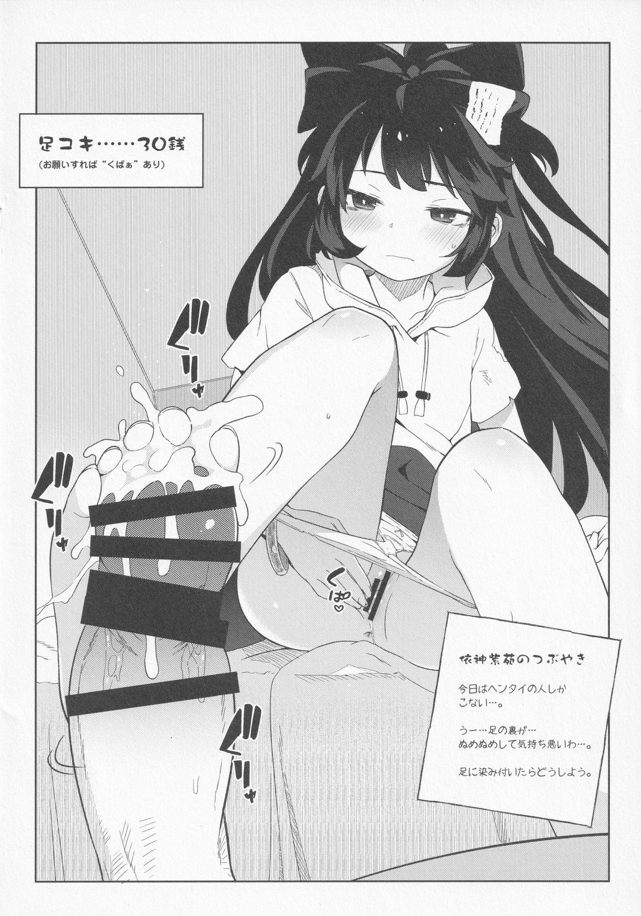 IRIOMOTE  Dai 15 Kai Reitaisai Kaijou Genteibon page 4 full