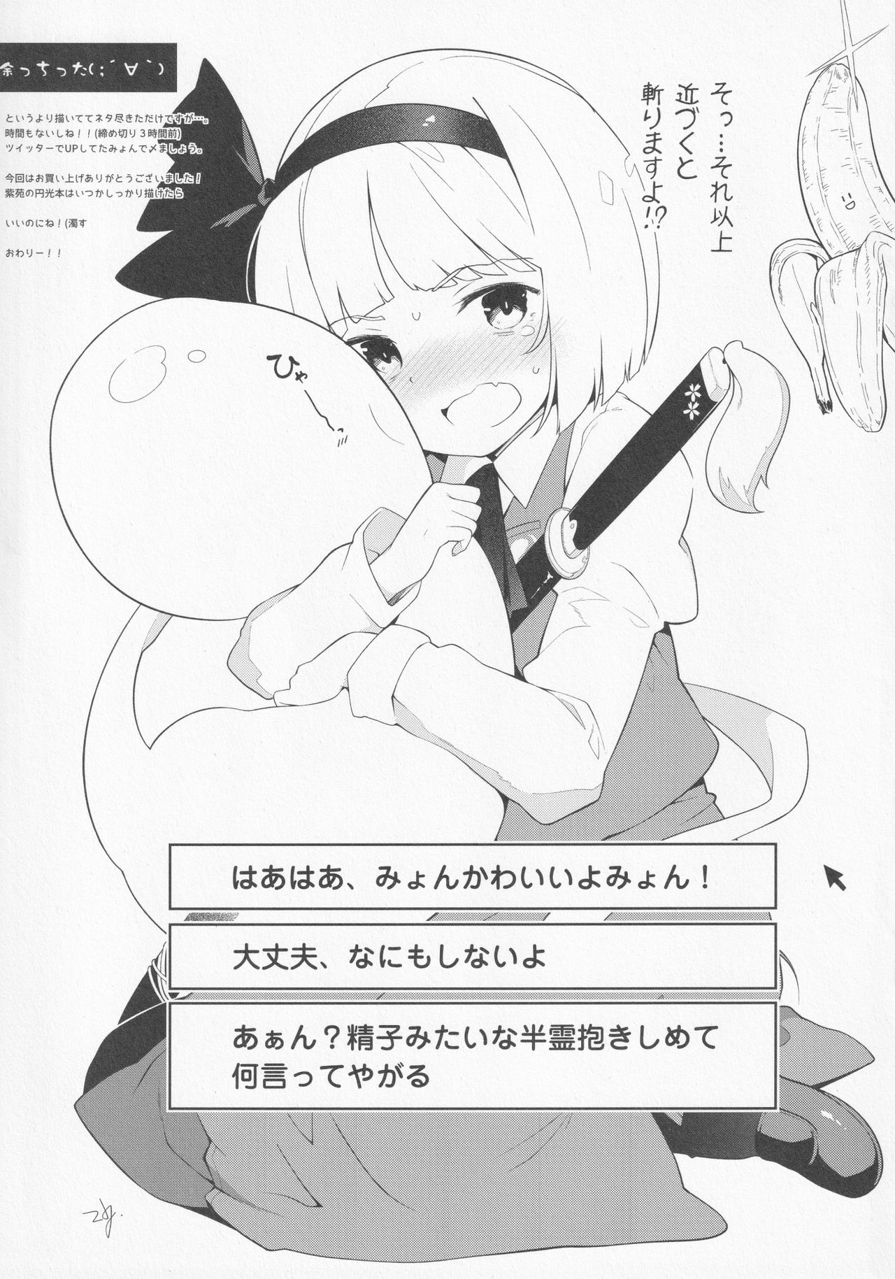 IRIOMOTE  Dai 15 Kai Reitaisai Kaijou Genteibon page 7 full