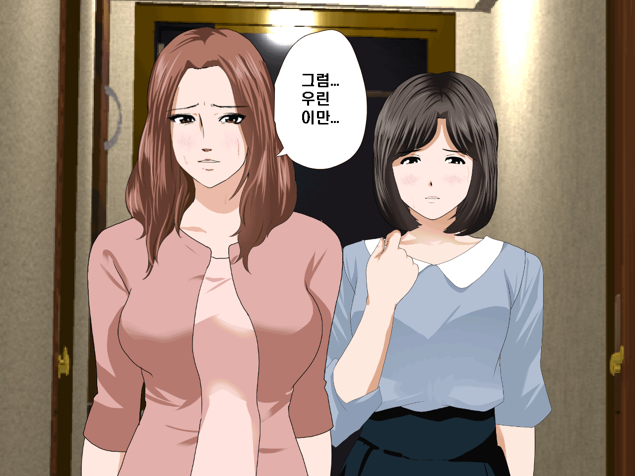 Saimin Seikyouiku 8.5 | 최면성교육 제8.5화 page 5 full
