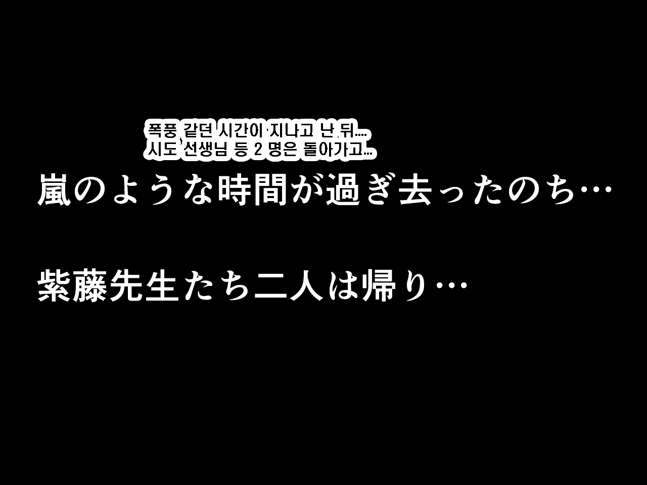 Saimin Seikyouiku 8.5 | 최면성교육 제8.5화 page 7 full