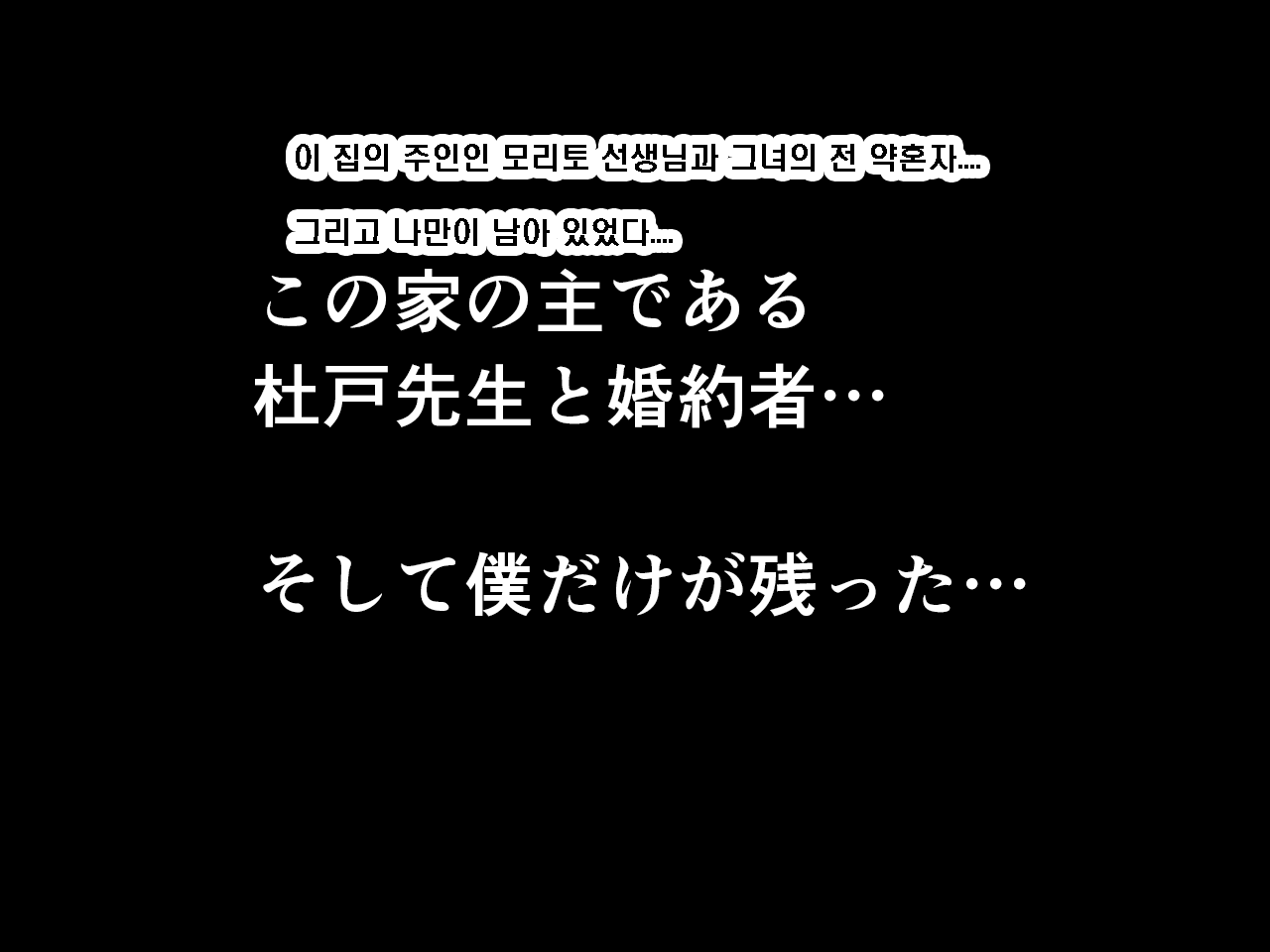 Saimin Seikyouiku 8.5 | 최면성교육 제8.5화 page 8 full