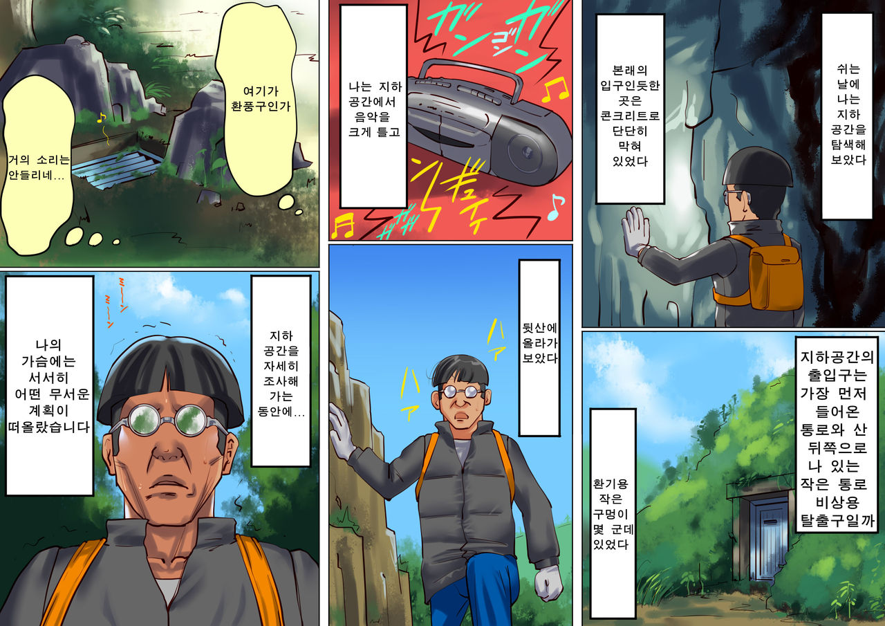 Onna Kyoushi Bondage Kankin Shiiku 1 Yuukai Choukyou Hen | 여교사 본디지 감금 조교 1 page 10 full