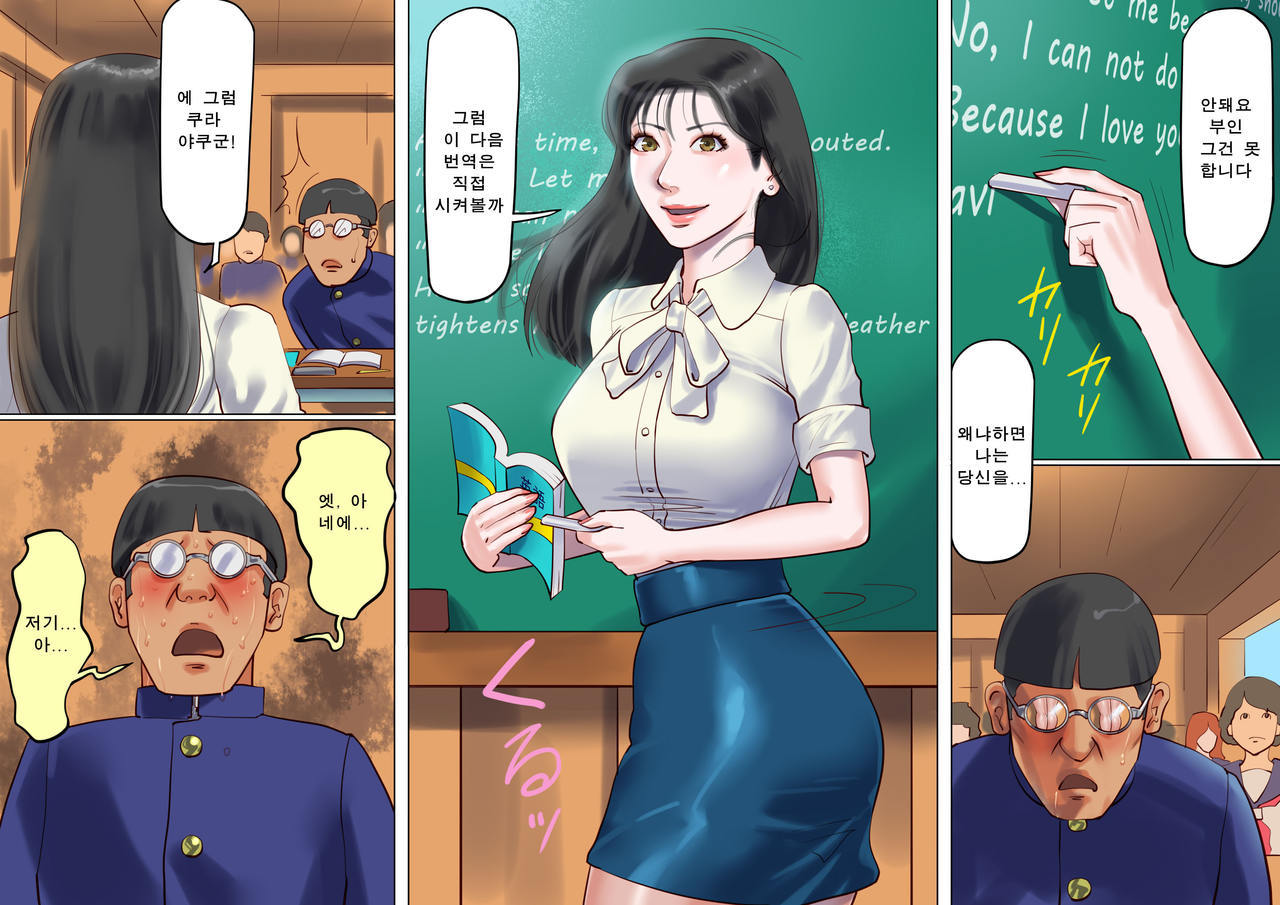 Onna Kyoushi Bondage Kankin Shiiku 1 Yuukai Choukyou Hen | 여교사 본디지 감금 조교 1 page 3 full