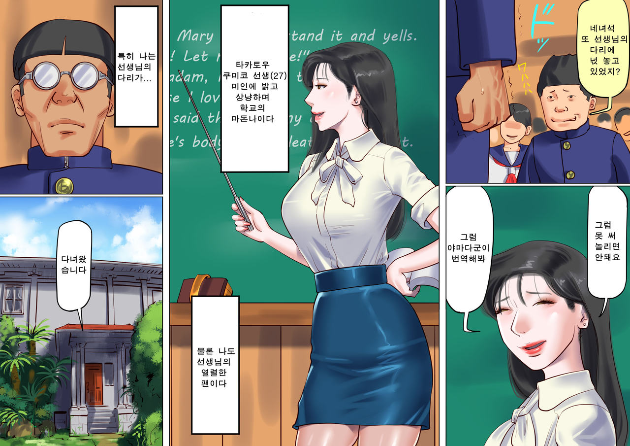 Onna Kyoushi Bondage Kankin Shiiku 1 Yuukai Choukyou Hen | 여교사 본디지 감금 조교 1 page 4 full