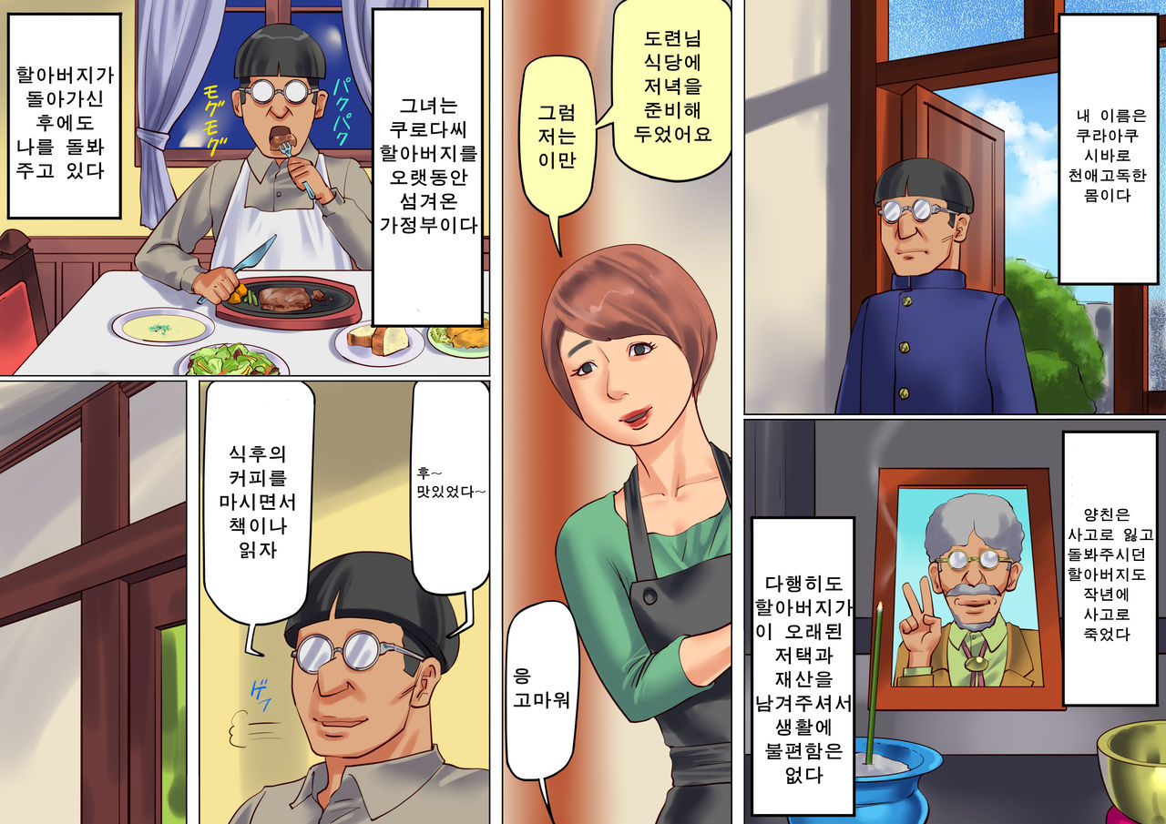 Onna Kyoushi Bondage Kankin Shiiku 1 Yuukai Choukyou Hen | 여교사 본디지 감금 조교 1 page 5 full