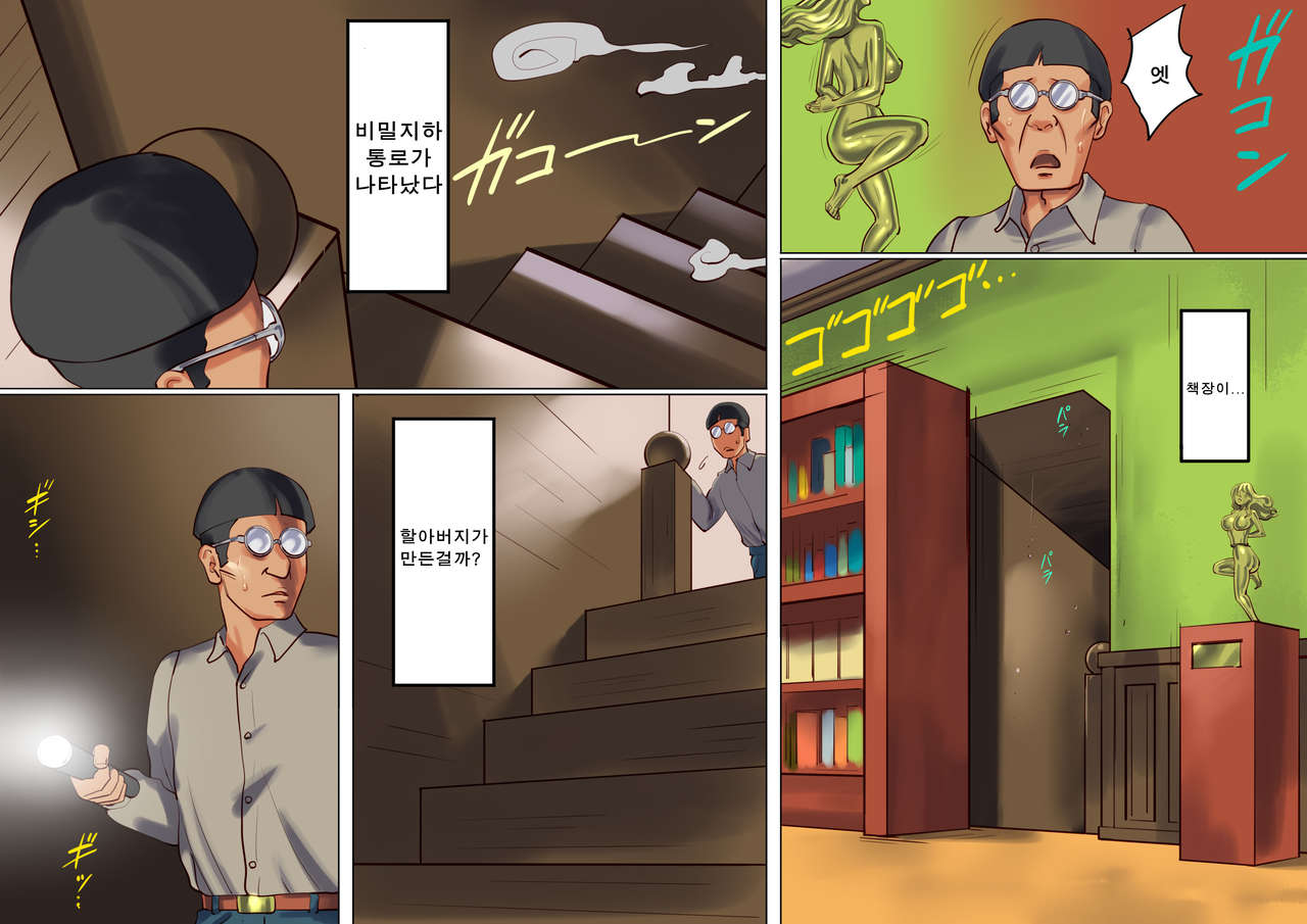 Onna Kyoushi Bondage Kankin Shiiku 1 Yuukai Choukyou Hen | 여교사 본디지 감금 조교 1 page 7 full