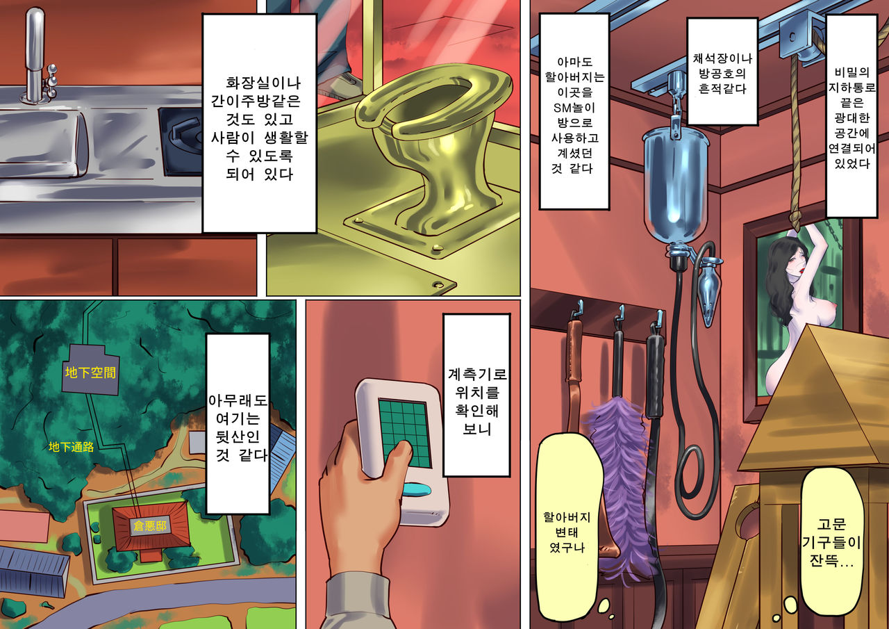 Onna Kyoushi Bondage Kankin Shiiku 1 Yuukai Choukyou Hen | 여교사 본디지 감금 조교 1 page 9 full