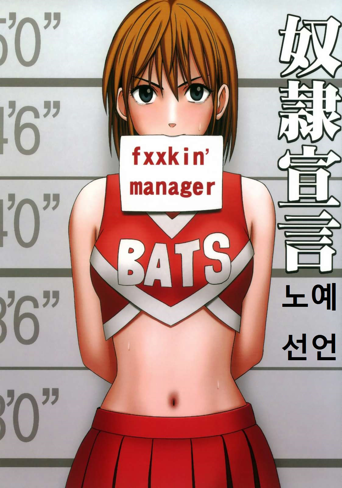 Dorei Sengen | 노예 선언 page 1 full