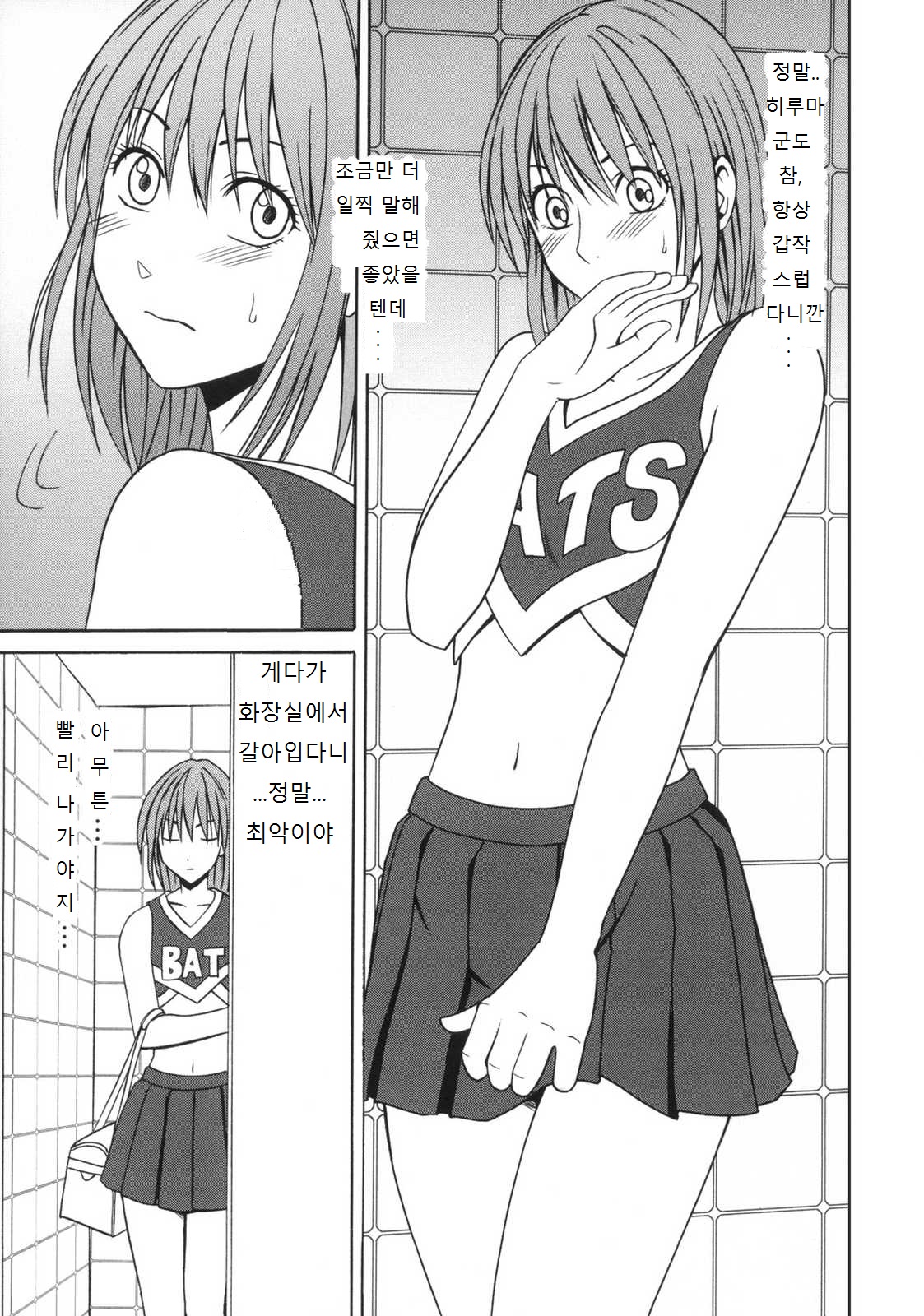 Dorei Sengen | 노예 선언 page 5 full