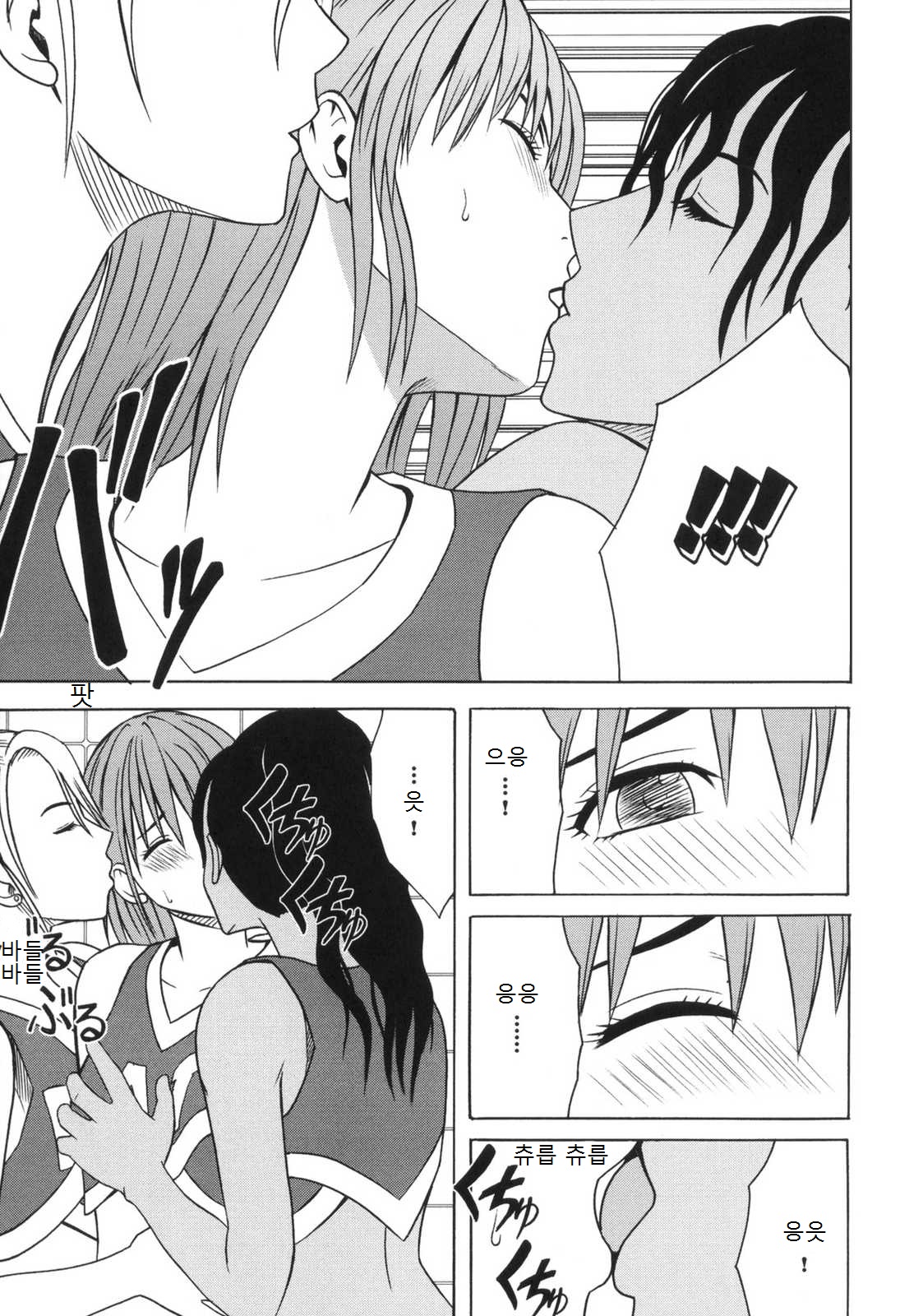 Dorei Sengen | 노예 선언 page 9 full