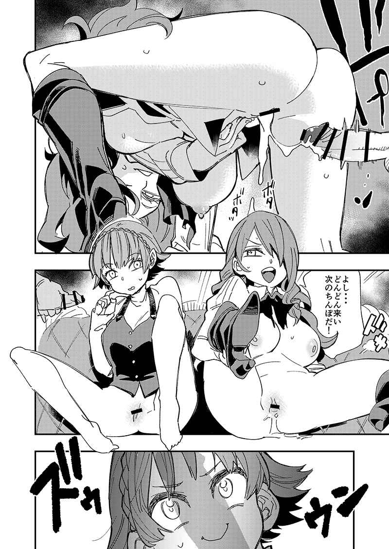 DEEP VELVET page 3 full