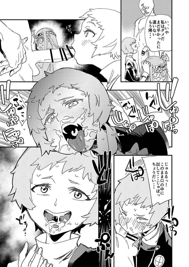 DEEP VELVET page 6 full