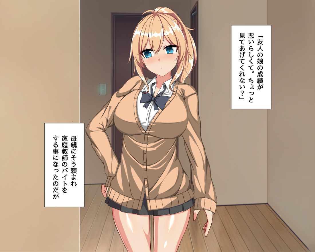 しょびっちスメラギさん page 4 full