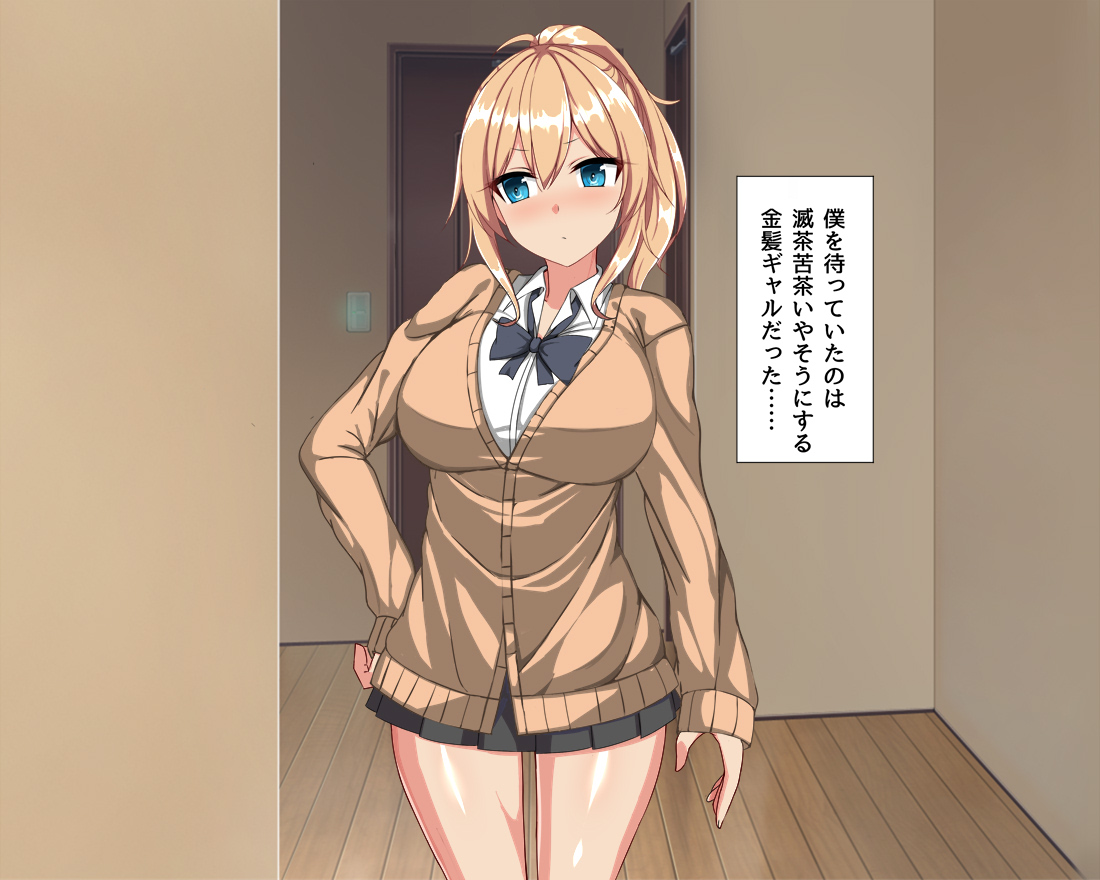 しょびっちスメラギさん page 6 full