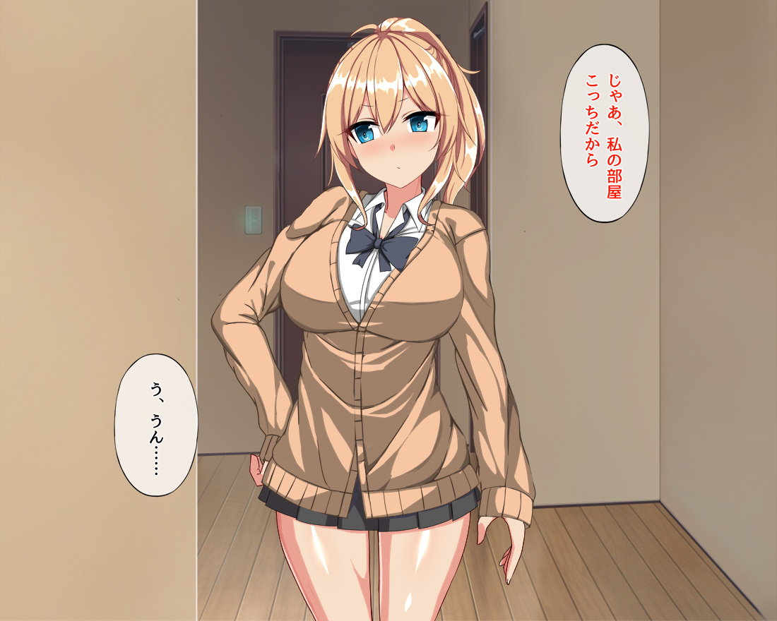 しょびっちスメラギさん page 7 full
