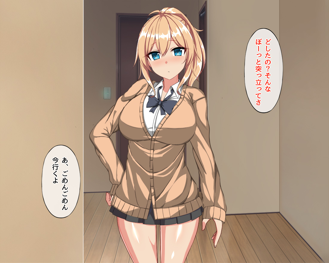 しょびっちスメラギさん page 9 full