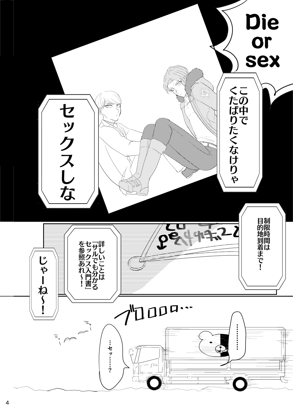 Kagi no Kakatta Hako page 3 full