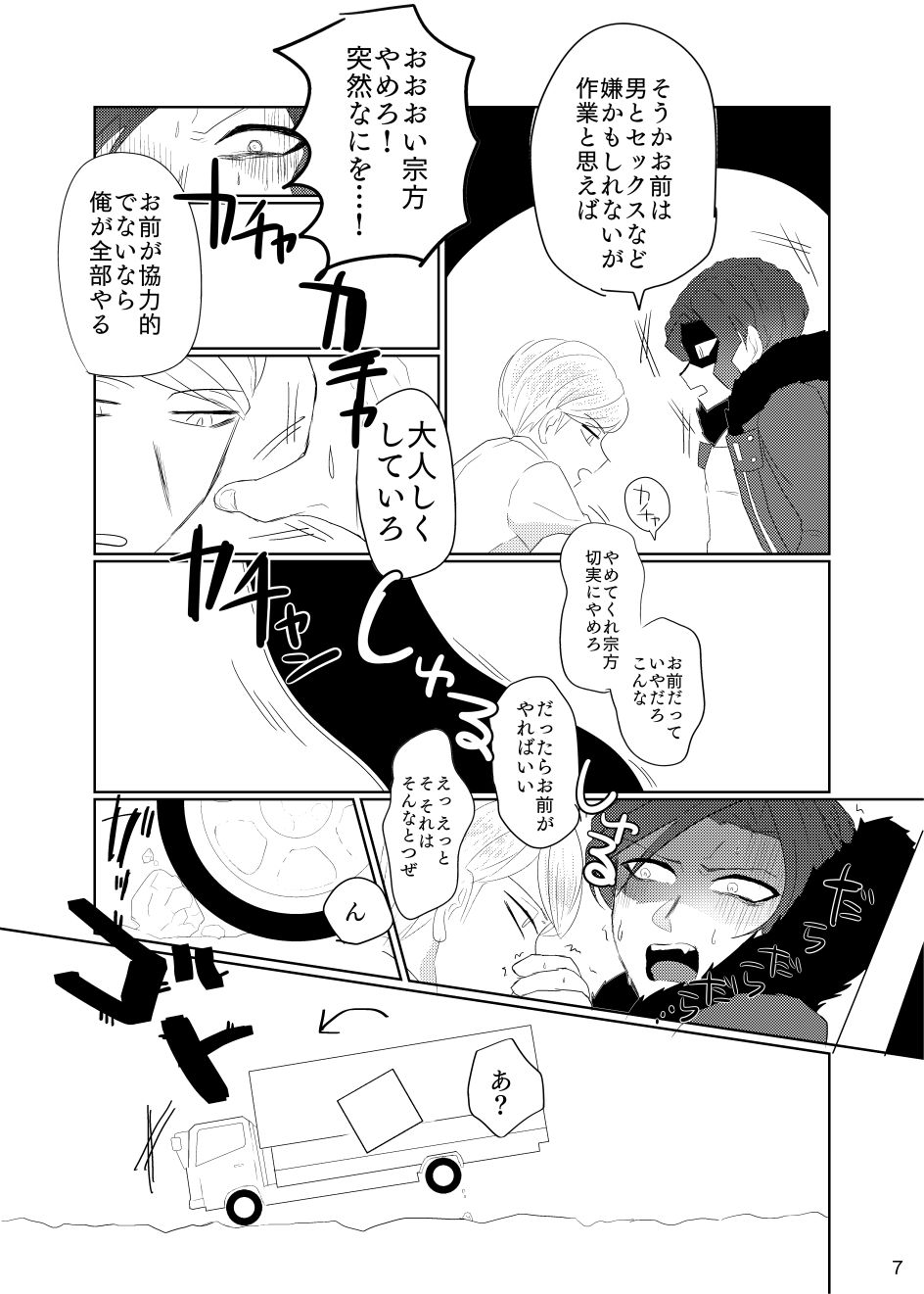 Kagi no Kakatta Hako page 4 full