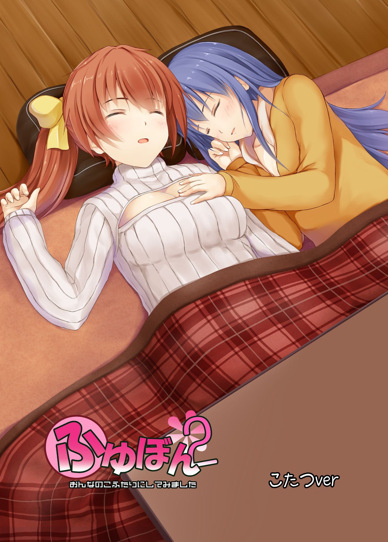 Fuyubon 2 page 3 full