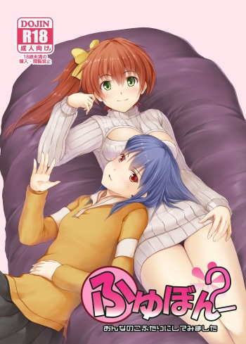 Fuyubon 2 cover