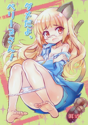 Dame da yo, Perrine-san! cover