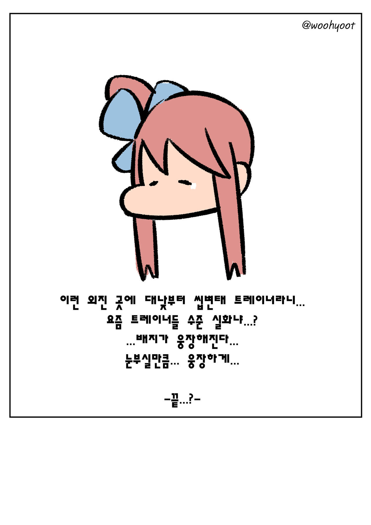 Pokemon-Rosa page 6 full
