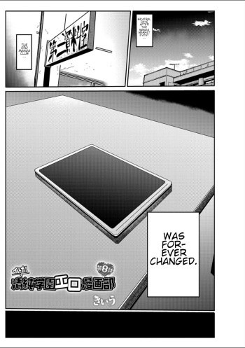Ike! Seijun Gakuen Ero-Mangabu Ch 8 cover