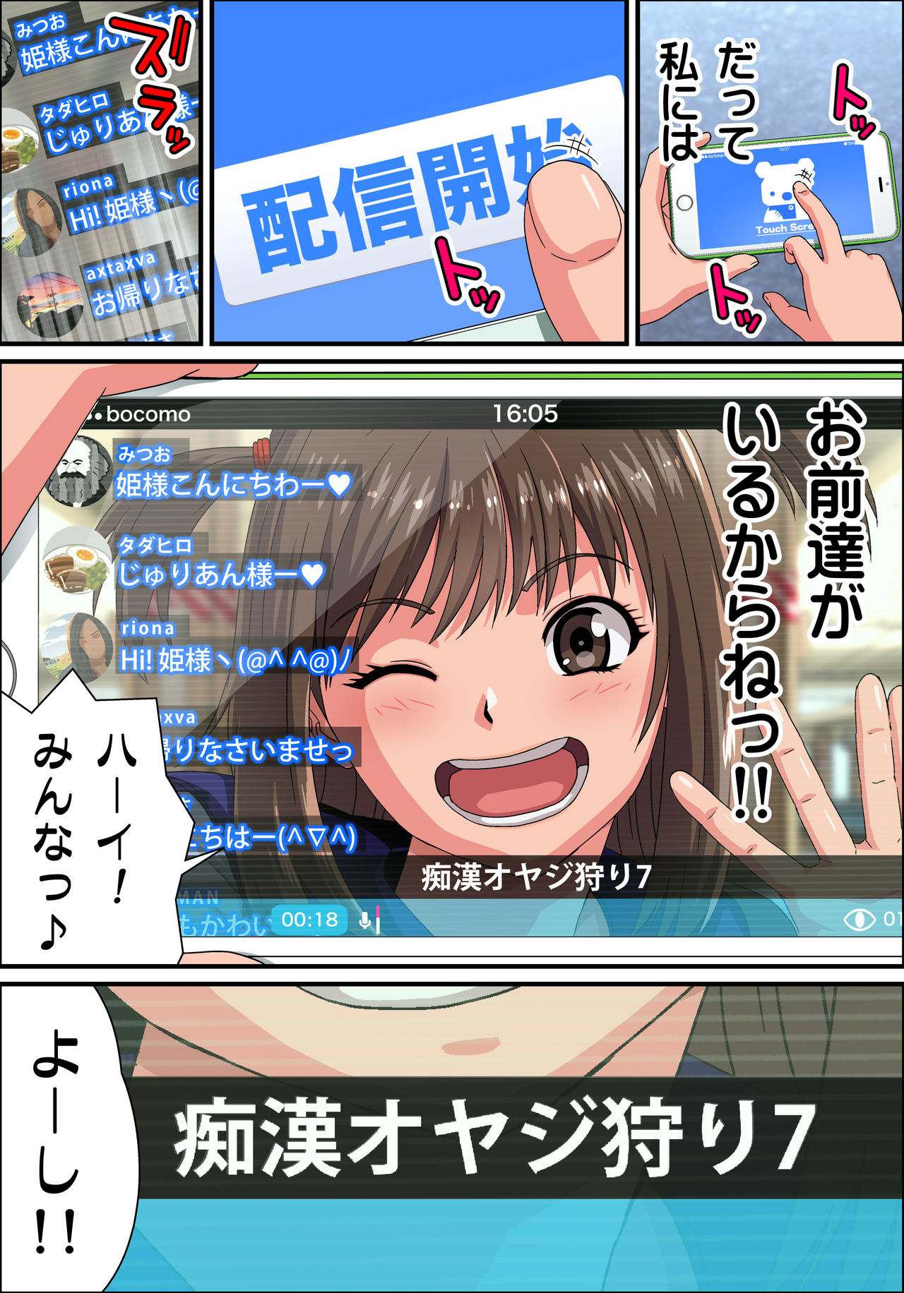 JK Enjou -Shazai Sex Namahaishin- Chikan Otoko no Fukushuu no Ejiki ni Sareru Net no Hime page 5 full
