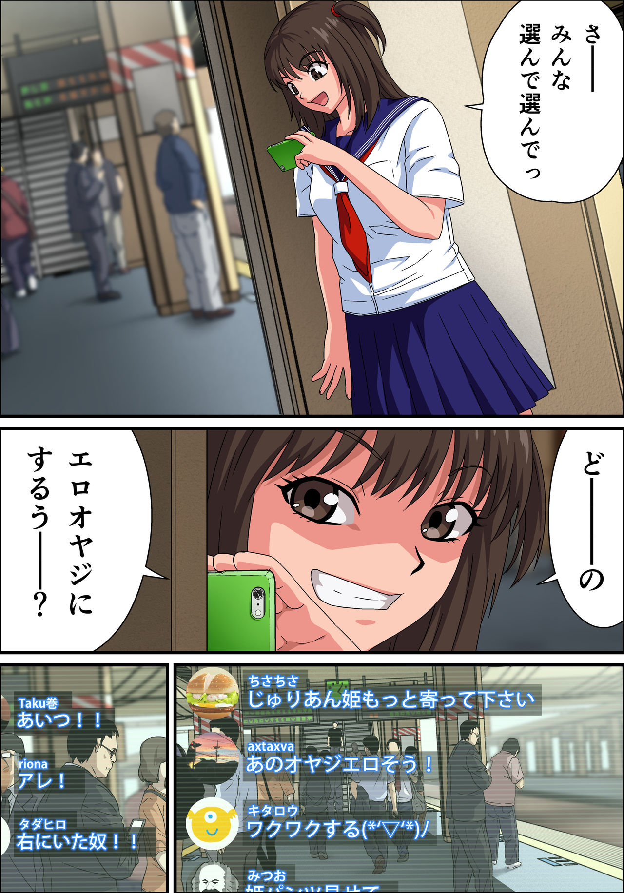 JK Enjou -Shazai Sex Namahaishin- Chikan Otoko no Fukushuu no Ejiki ni Sareru Net no Hime page 7 full
