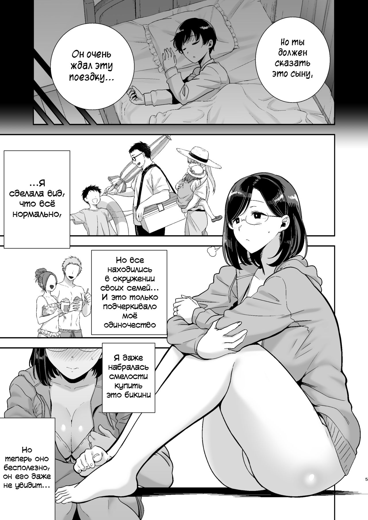 Natsuzuma ~Natsu, Ryokan, Nanpa Otoko-tachi ni Ochita Tsuma~ | Летняя жена - гостиница, лето и жена, попавшая в руки плейбоев page 4 full