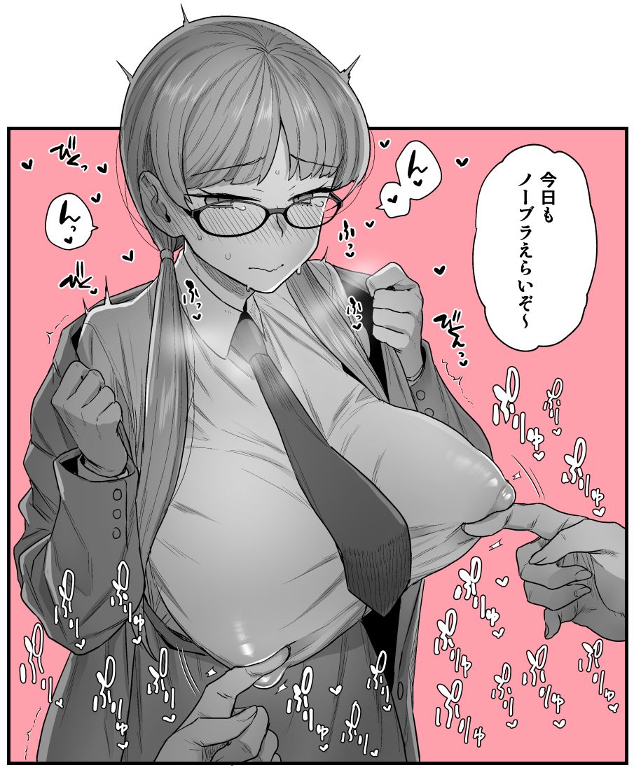 Iinchou Matome page 1 full