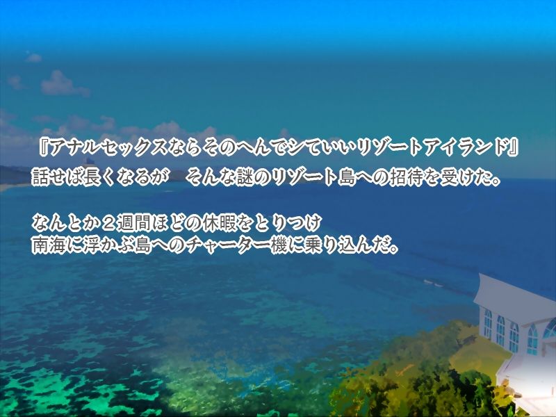 Anal Sex nara Sonohen de Shite Ii Resort Island page 2 full