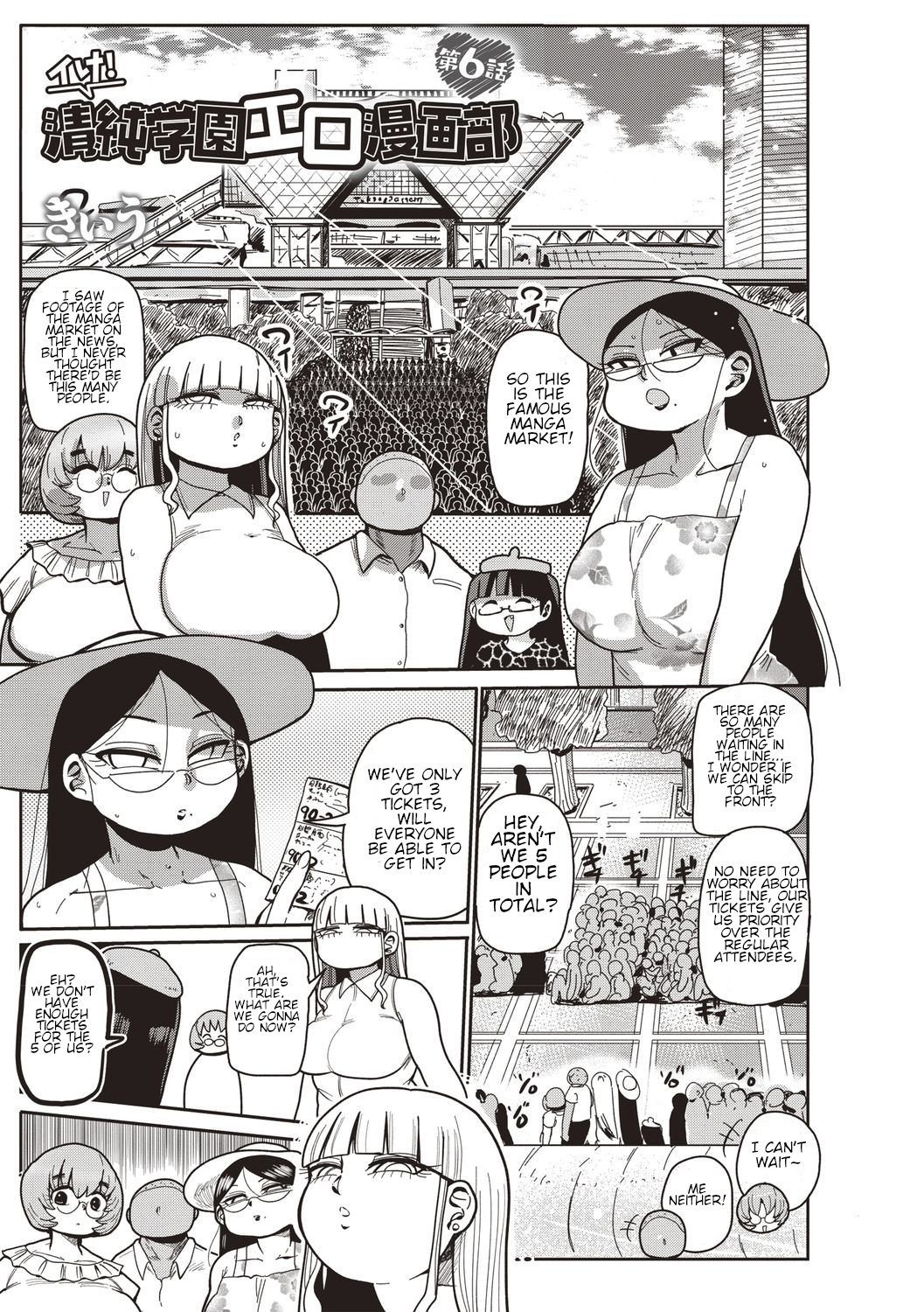 Ike! Seijun Gakuen Ero-Mangabu Ch. 6 page 1 full