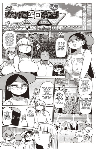 Ike! Seijun Gakuen Ero-Mangabu Ch. 6 cover