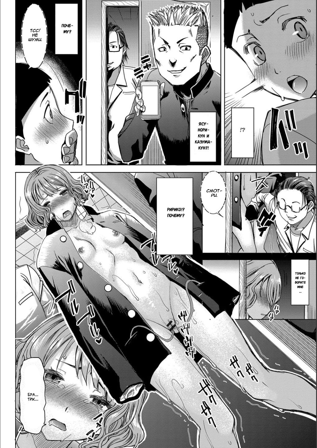 Boku no Kazoku o Sarashimasu Ch. 5 page 10 full