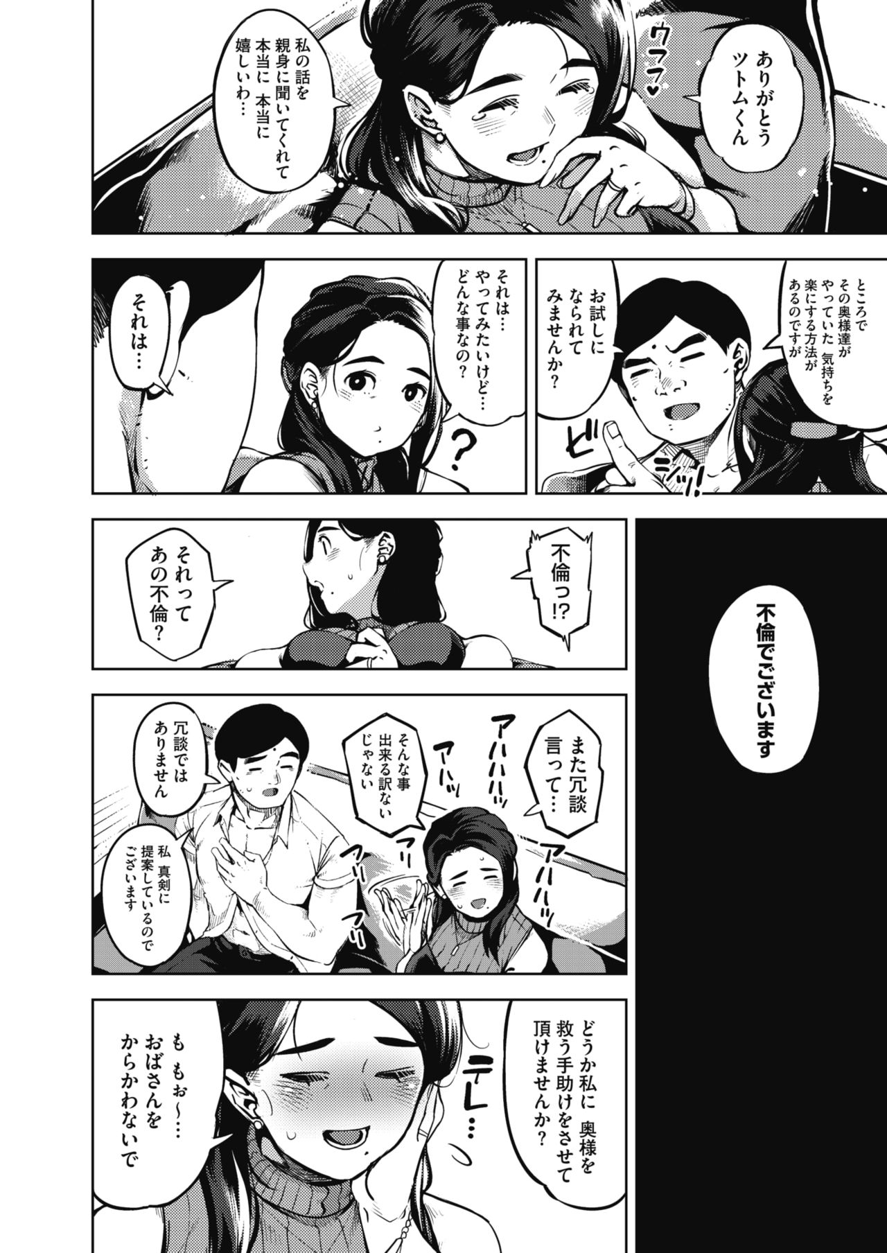 Himeai page 10 full