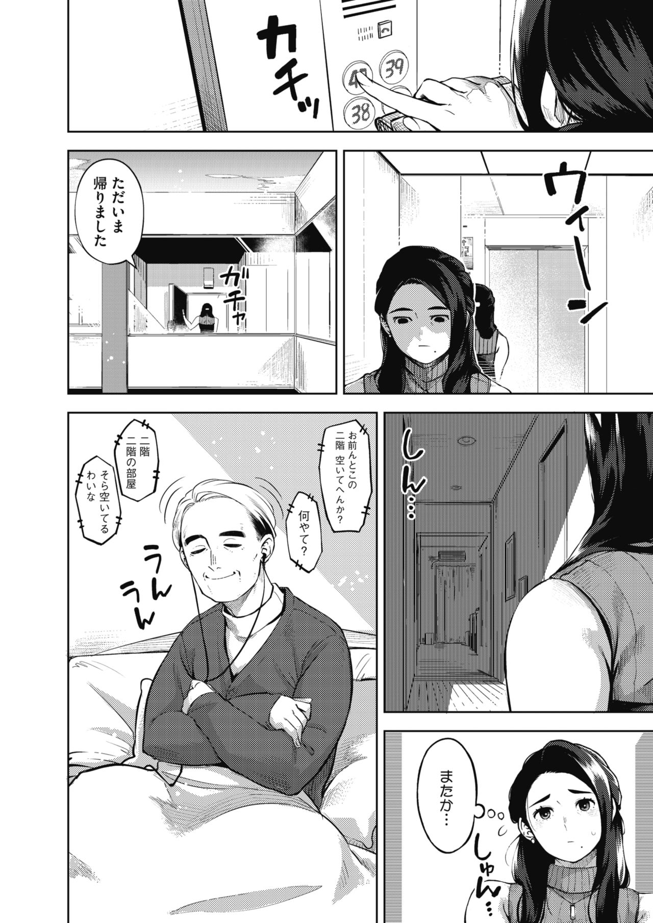 Himeai page 2 full