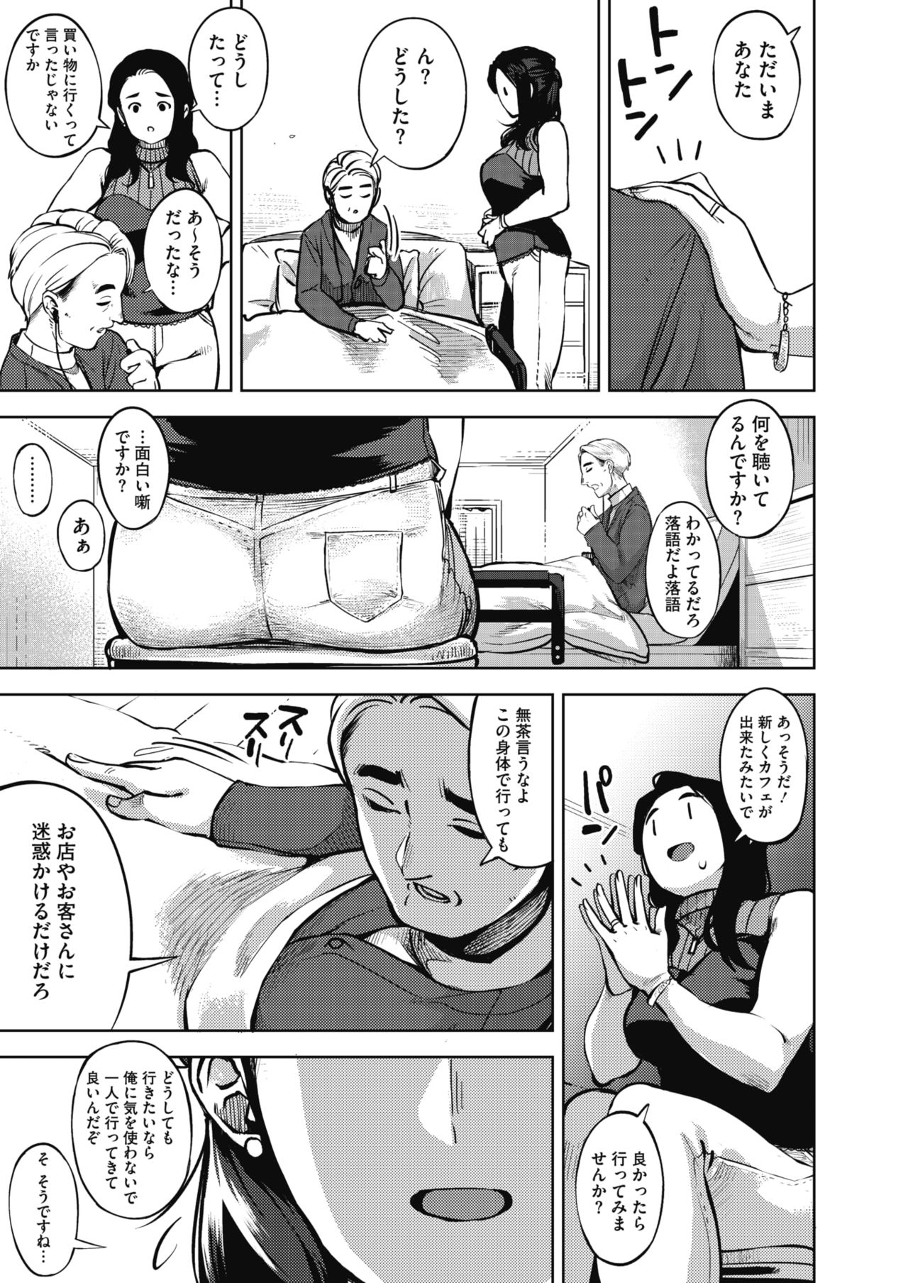 Himeai page 3 full