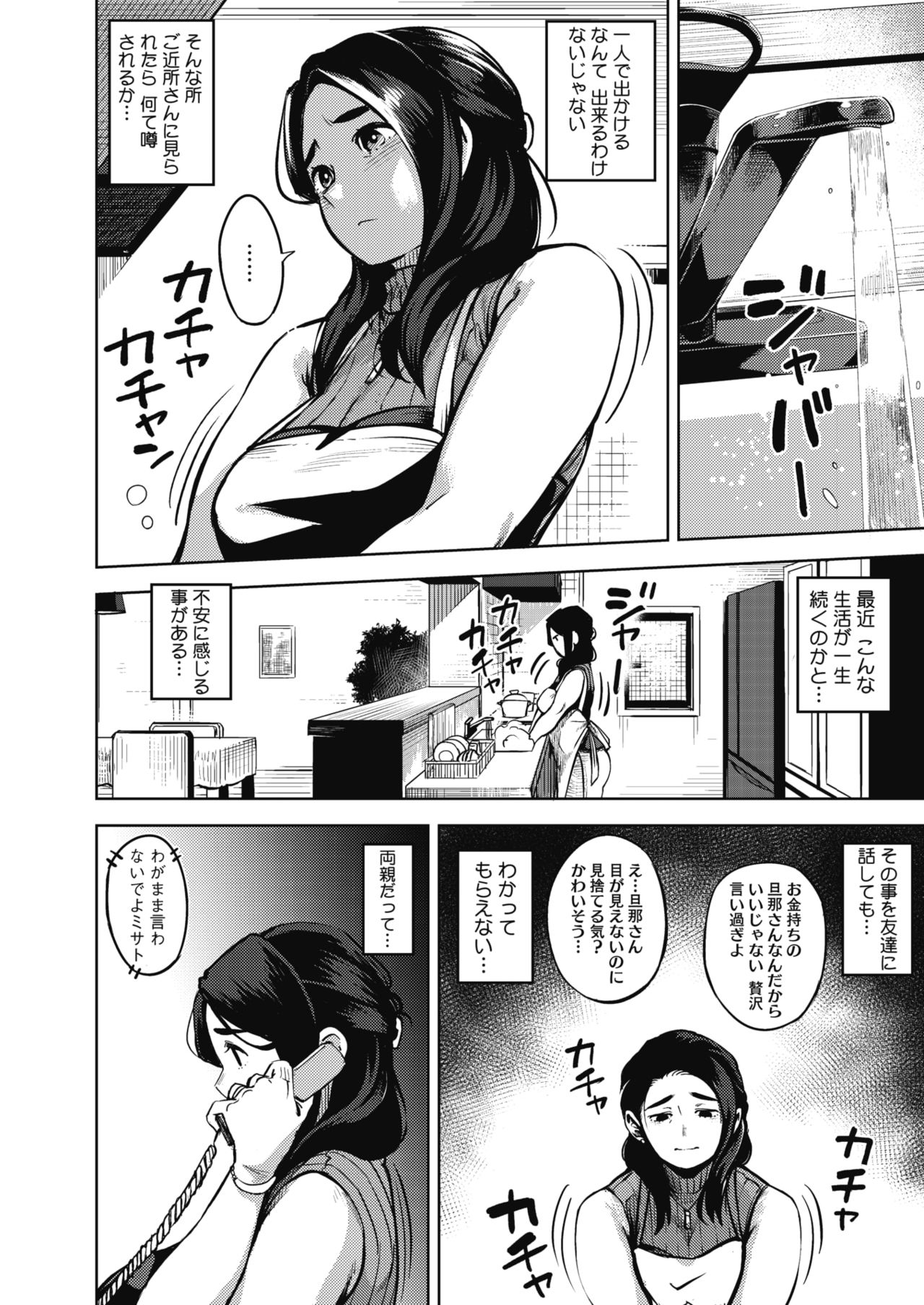 Himeai page 4 full
