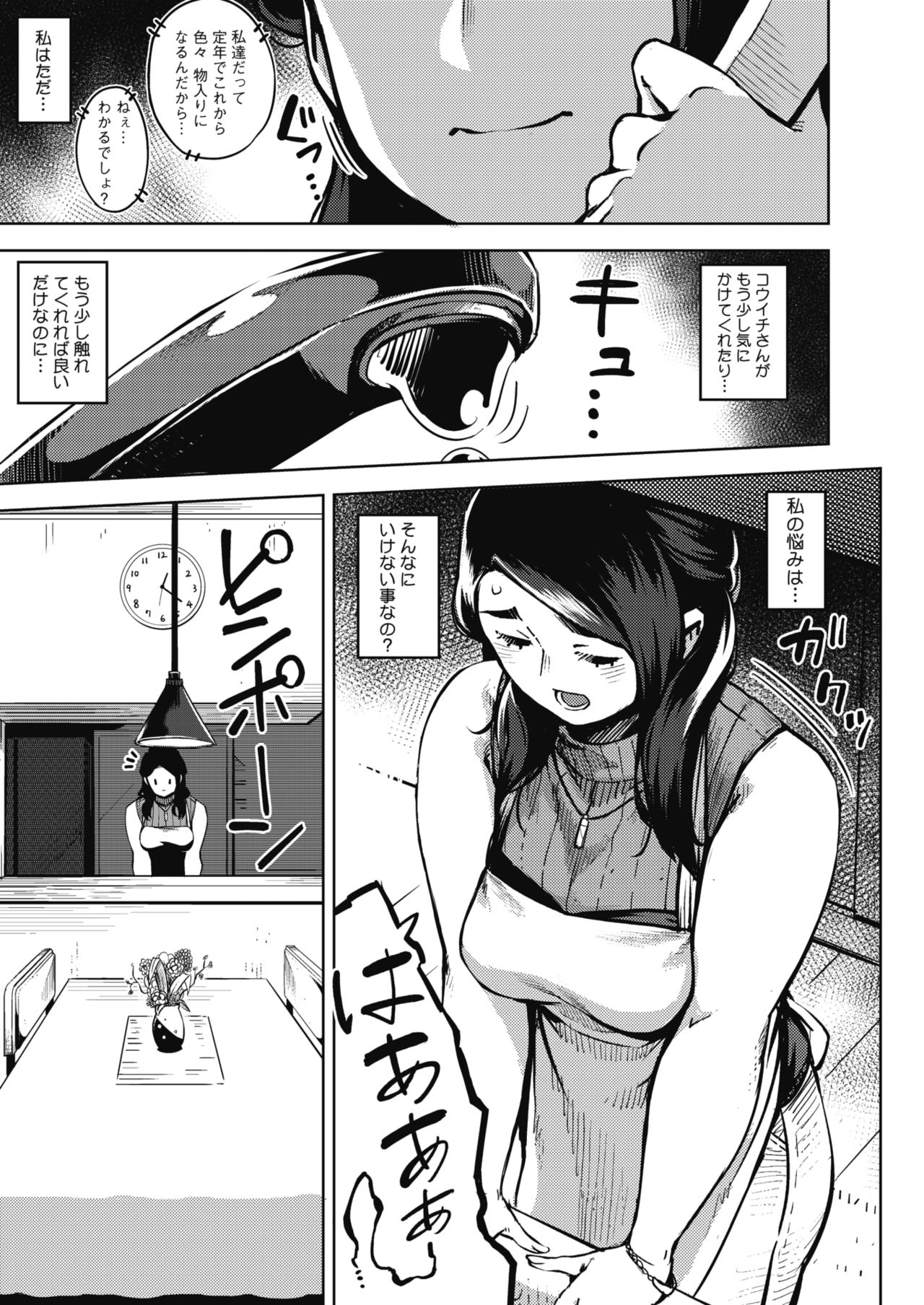 Himeai page 5 full